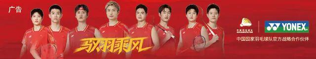 保利体育登录入口-宁波亚锦赛：诞生五项全新冠军，国羽两冠迎接汤尤杯