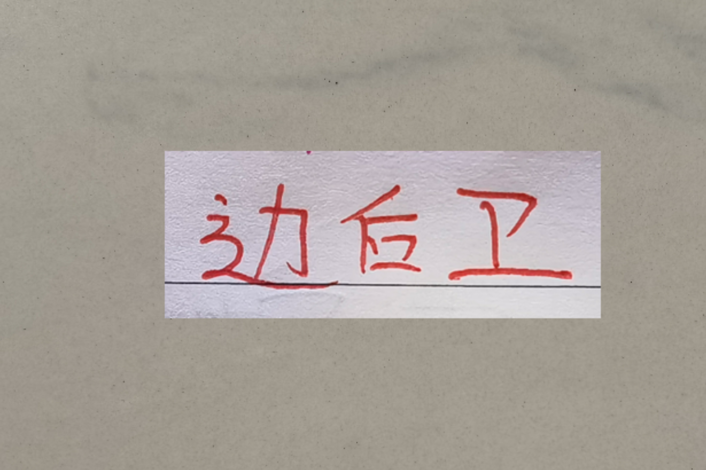 保利体育官方入口-带刀边后卫！中超助攻榜前3名都是边卫 有海港本土标王