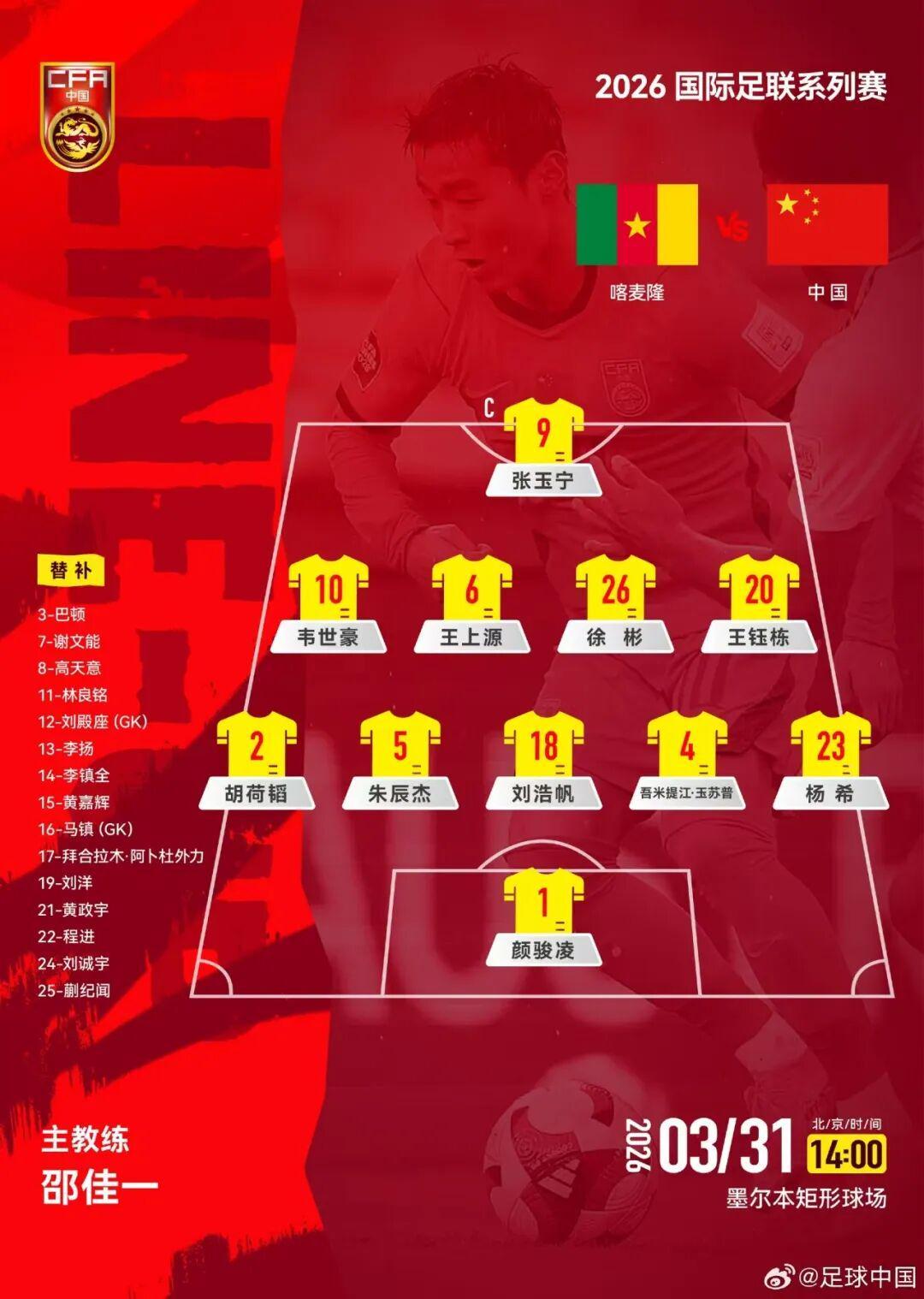 保利体育-正视差距，国足0-2不敌喀麦隆，1胜1负结束本月FIFA系列赛征程